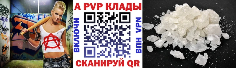 Alfa_PVP Соль Яблоновский