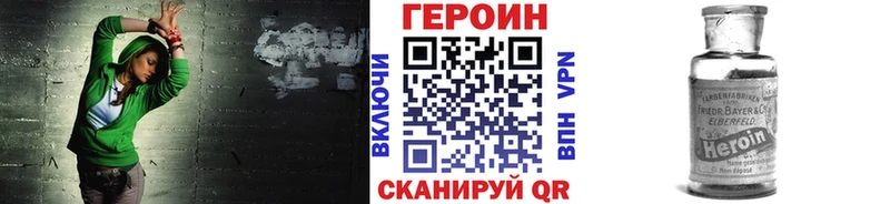 Героин Афган  Яблоновский 