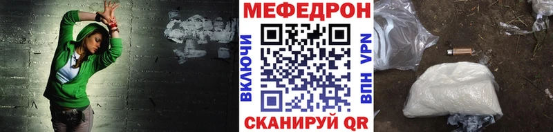Меф мяу мяу  купить закладку  Яблоновский 